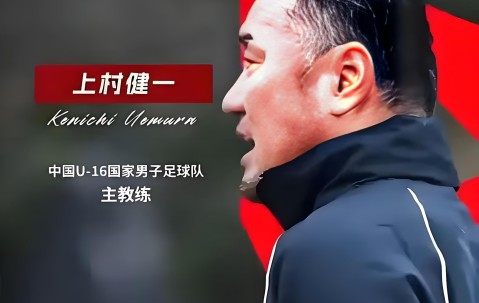 包含久尔杰维奇完成既定目标离任国足战术选人将再次推倒重来的词条